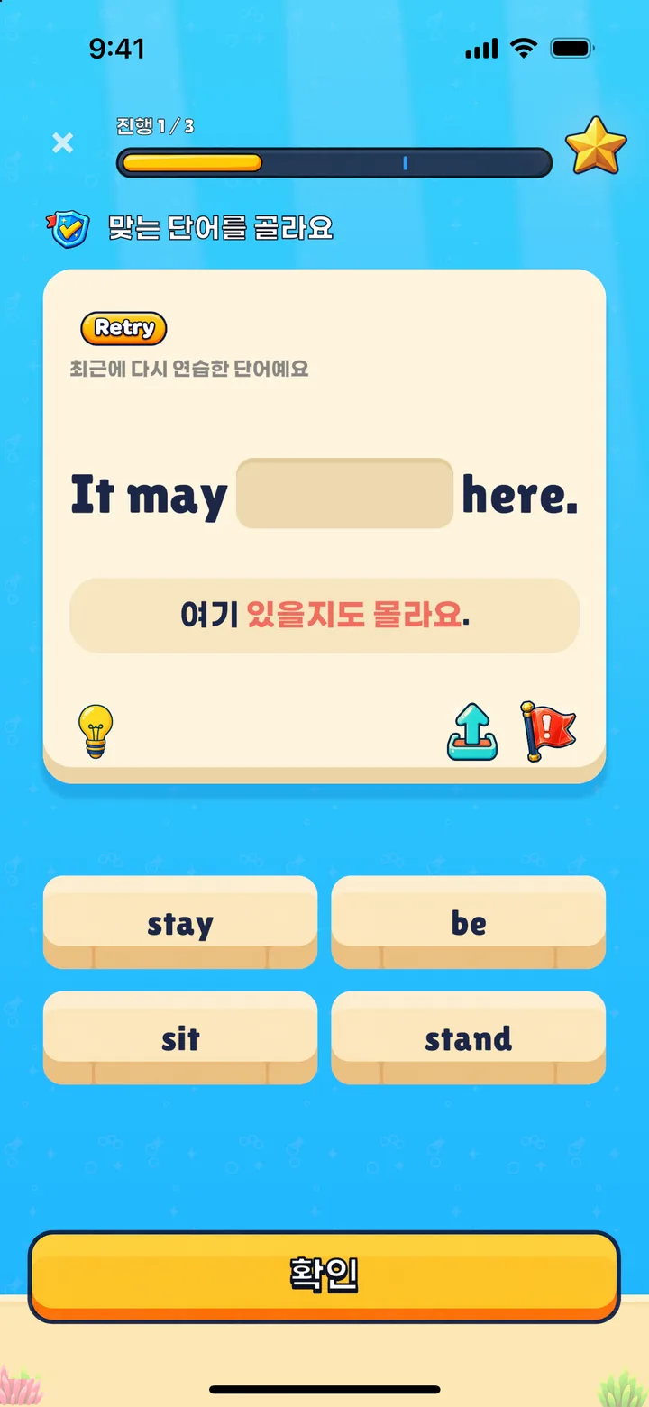 예문 빈칸 문제 화면